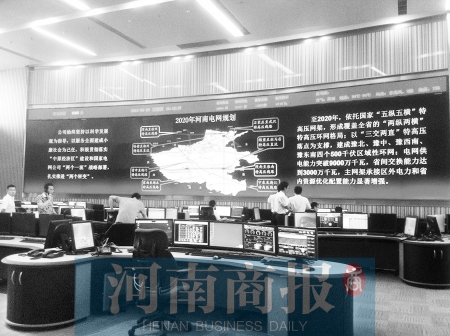 在河南電力調(diào)度控制中心，能看到全省電網(wǎng)規(guī)劃以及電路檢修運(yùn)營(yíng)情況