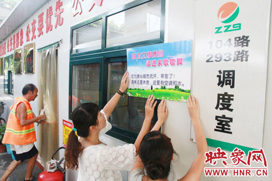 8月4日，鄭州公交104路職工之家為環(huán)衛(wèi)工人開放。