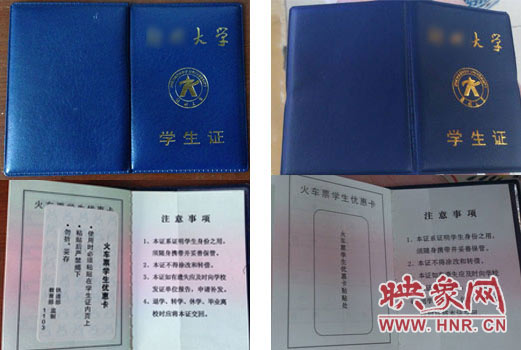 左右兩側(cè)分別為真、假學(xué)生證