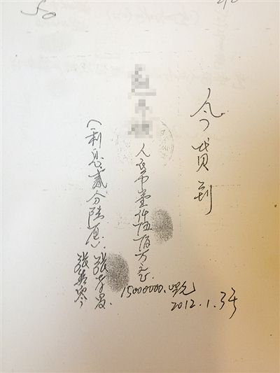 一名散戶展示張孝昌給其打的借條。