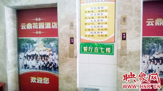 從入口進(jìn)去，有兩部電梯可以直達(dá)7樓