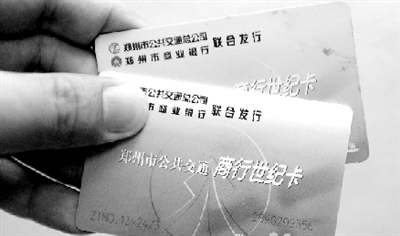 “城市一卡通”面世后，現(xiàn)在使用的公交卡將被回收換發(fā)。鄭州晚報記者 馬健 圖
