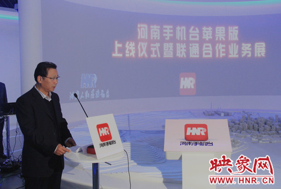 河南人民廣播電臺臺長李新全致辭。