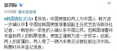 　圖為新華社“新國(guó)際”微博截圖。