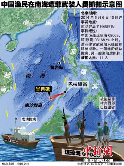 中國漁船遭遇菲律賓武裝船只攔截和鳴槍威脅。