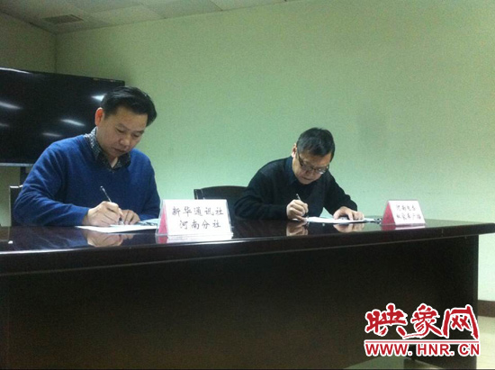 新華通訊社河南分社社長助理顧立林、河南人民廣播電臺總編輯張大寶分別代表雙方單位簽訂了戰(zhàn)略合作協(xié)議