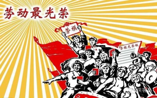 昨天，因為七常委的出席，中央以36年來最高規(guī)格表彰了全國勞動模范和先進工作者。