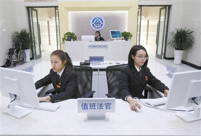 2014年12月30日，北京市第四中級人民法院立案大廳咨詢臺。新京報記者 王貴彬 攝
