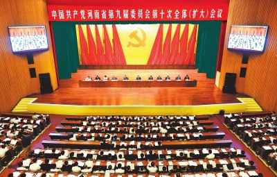 6月29日至30日，中國共產(chǎn)黨河南省第九屆委員會(huì)第十次全體（擴(kuò)大）會(huì)議在鄭州舉行。記者 杜小偉攝