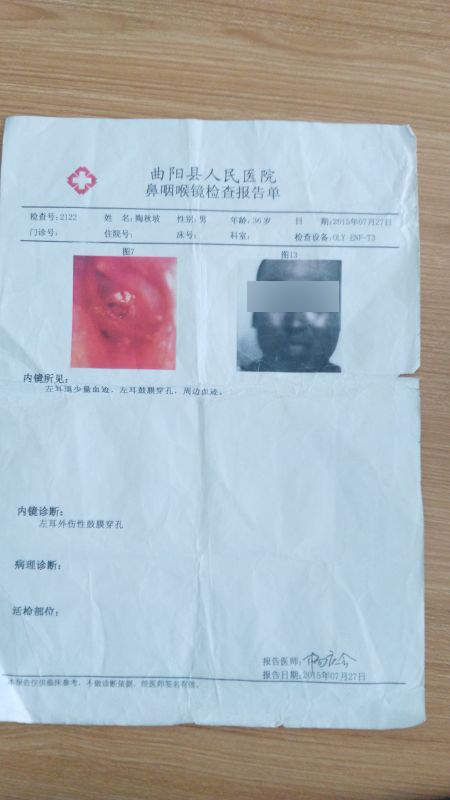 陶秋坡提供的醫(yī)院檢查報告單。