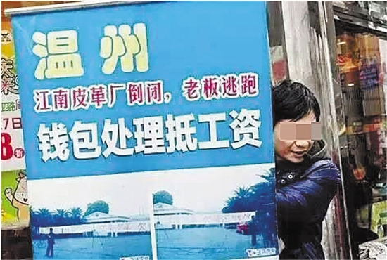 當(dāng)年在許多皮具攤點(diǎn)，都能看到這樣的廣告，類似于現(xiàn)在的“工廠倒閉、清倉甩賣”廣告。