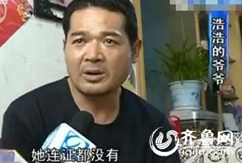 孩子爺爺稱老師沒有證，希望幼兒園開除她。