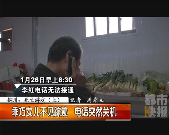 銅川女子憑空消失，竟是昔日男友下殺手。