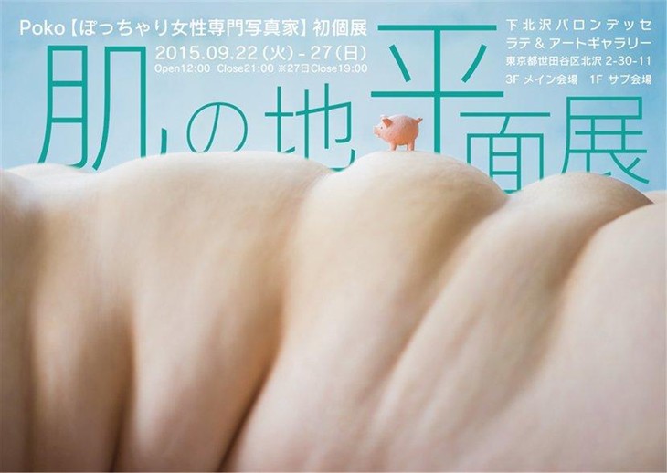 辣眼睛！專門拍攝140斤以上的日本女性