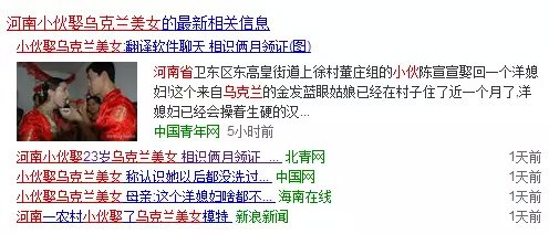 語言不通?沒關(guān)系，有翻譯軟件嘛!跨國婚姻?也沒關(guān)系，兩個月就把證領(lǐng)了!