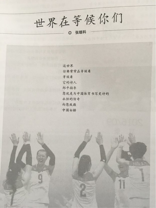 作為一名詩(shī)壇新秀，這對(duì)于張繼科的詩(shī)歌之路而言無(wú)疑是濃墨重彩的一筆。因此，各地網(wǎng)友紛紛發(fā)來(lái)賀電對(duì)此表示祝賀。
