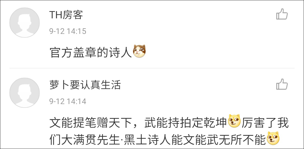與此同時(shí)，要張繼科出版詩(shī)集的呼聲也日益高漲，心急的網(wǎng)友甚至連詩(shī)集的封面都幫科科設(shè)計(jì)好了，囊括多種風(fēng)格。