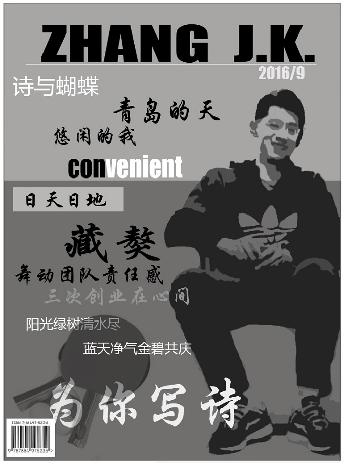 這張繼科的各大元素皆齊全，唯獨(dú)缺少了熒光色和藍(lán)色球鞋。