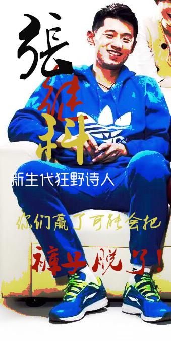說(shuō)藍(lán)色球鞋，藍(lán)色球鞋就到。這張絕對(duì)繼科審美。