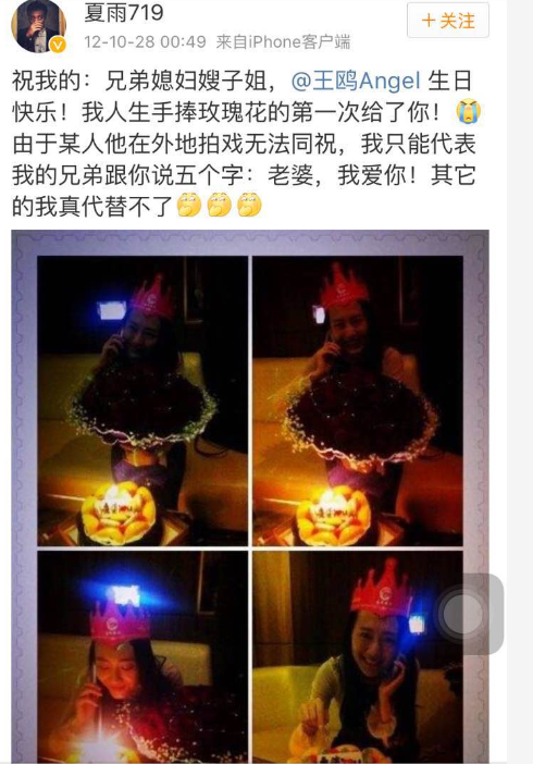 網(wǎng)友曝王鷗已婚？ 曾被示愛：老婆，我愛你！