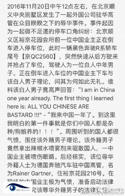 網(wǎng)友微博爆料截圖。