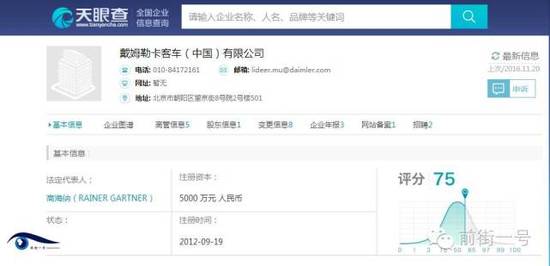 通報(bào)還稱，根據(jù)媒體的披露，此次糾紛的性質(zhì)，尤其是公司員工的不當(dāng)處理方式和言行已經(jīng)對(duì)公眾造成了非常不良的影響，同時(shí)與公司企業(yè)文化、品牌理念背道而馳，并與公司所要求的職業(yè)經(jīng)理人身份不符。鑒于上述考慮，公司已立即對(duì)該員工進(jìn)行了免職處理。