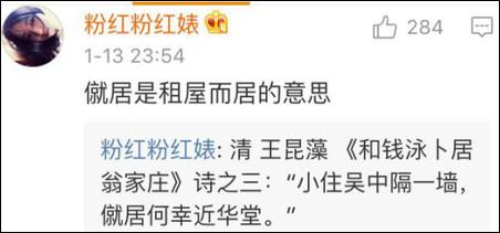 乍一看還以為是“蹴鞠”，這近義詞不就是國足嘛~