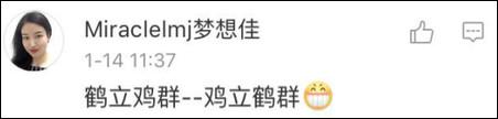曇花一現(xiàn)？額……雖然沒辦法換位置，但是可以意會(huì)?。　坝⑿鄄恍唷庇忻?？