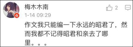 講道理，這張卷子其實(shí)是想培養(yǎng)狀元士大夫的吧？