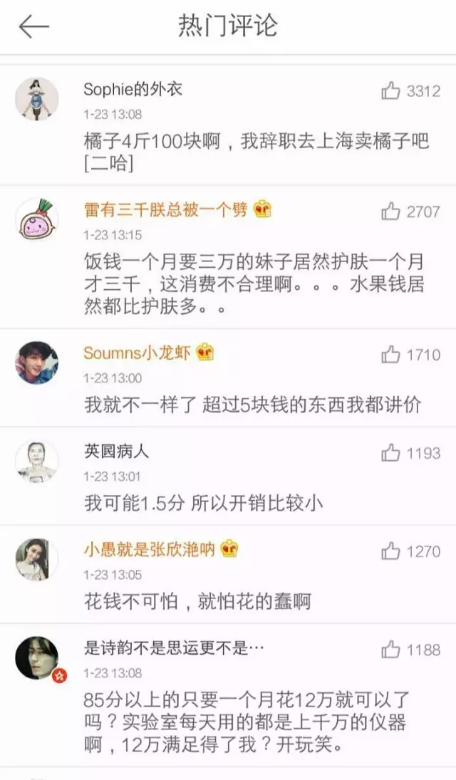上海一女子自曝每月開銷12萬,被網(wǎng)友罵上頭條！