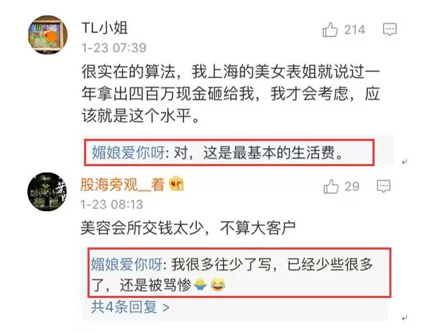 上海一女子自曝每月開銷12萬,被網(wǎng)友罵上頭條！