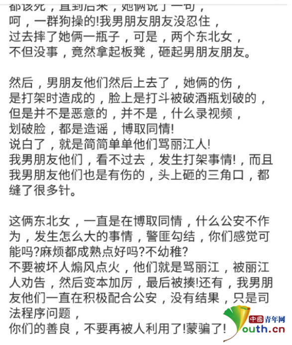 相關(guān)網(wǎng)絡(luò)傳言。來(lái)源網(wǎng)絡(luò)