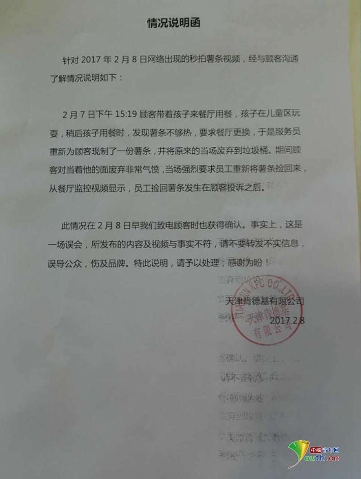 肯德基從垃圾桶里撈薯條放回包裝盒？！