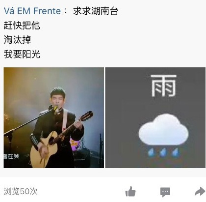 長(zhǎng)沙下雨不停 觀(guān)眾怒求淘汰蕭敬騰
