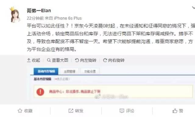 懟完順豐懟京東 天貓強迫商家二選一？