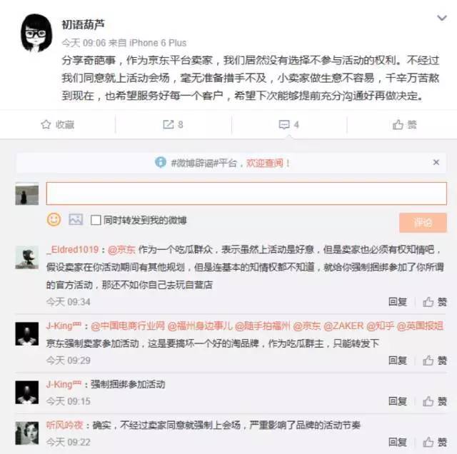 懟完順豐懟京東 天貓強迫商家二選一？