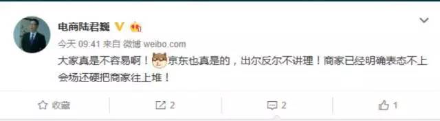 懟完順豐懟京東 天貓強迫商家二選一？