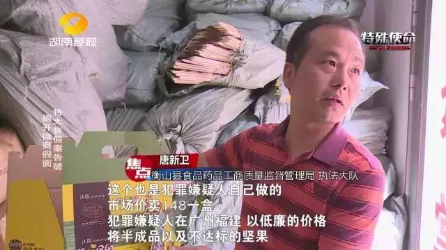 成本僅2塊！你在朋友圈買的網(wǎng)紅食品可能全是假貨