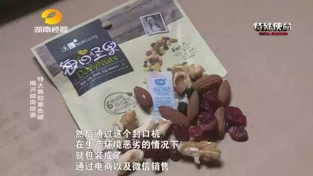 成本僅2塊！你在朋友圈買的網(wǎng)紅食品可能全是假貨