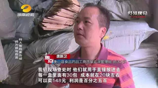 成本僅2塊！你在朋友圈買的網(wǎng)紅食品可能全是假貨