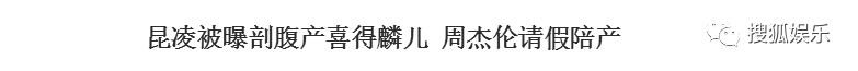 昆凌二胎產(chǎn)子！上半年誕生這么多星二代！