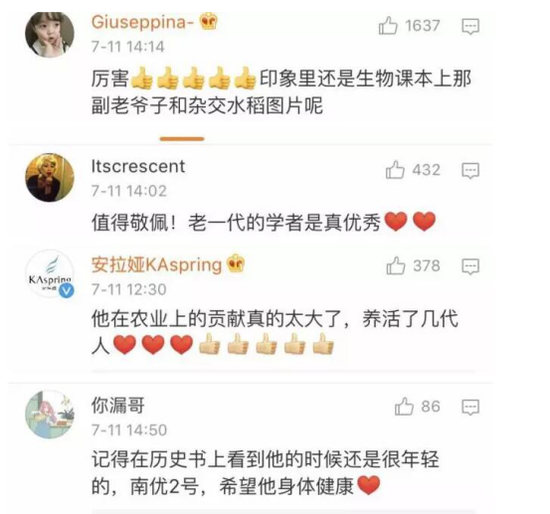 網(wǎng)友們紛紛在微博評(píng)論中向袁老表達(dá)敬意。 網(wǎng)絡(luò)截圖