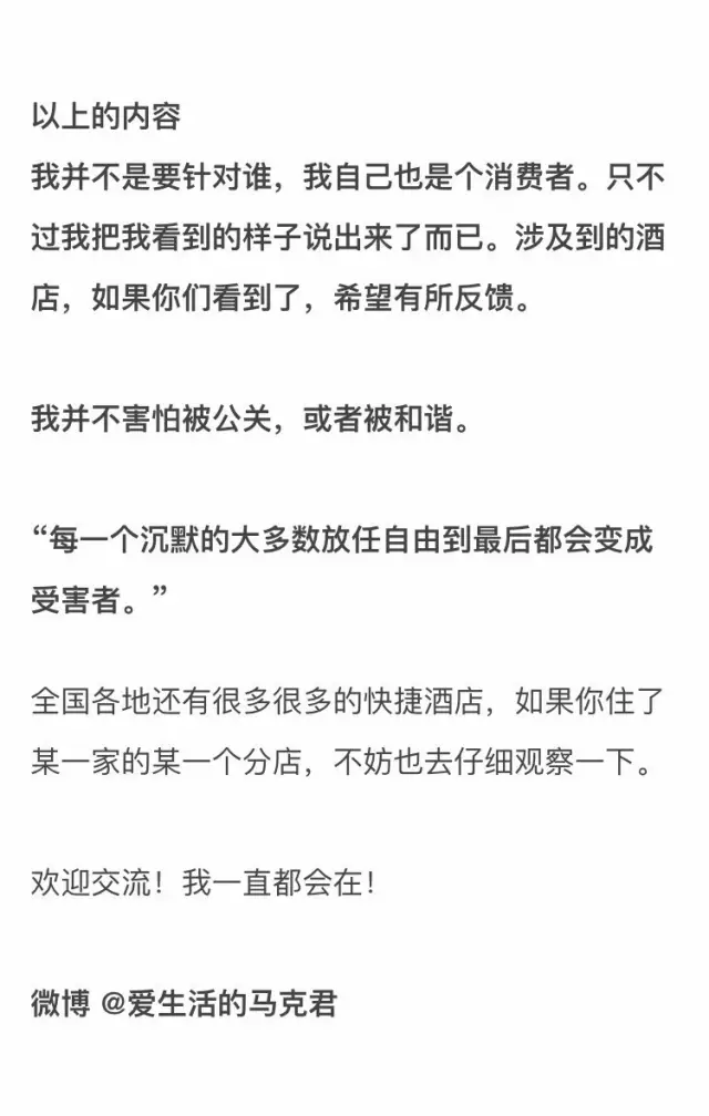 快捷酒店究竟有多臟？網(wǎng)友在7家酒店開房實測