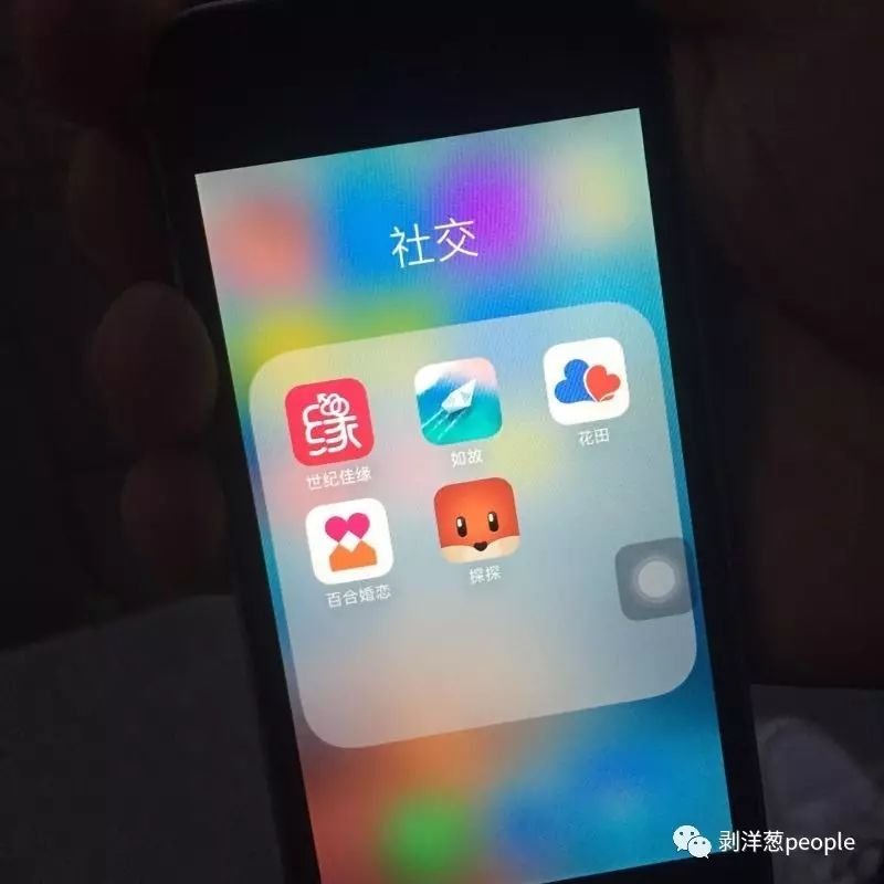 一位程序員手機里安裝的婚戀交友APP。他今年27歲，之前只談過一段半年的異地戀。新京報記者羅婷 攝