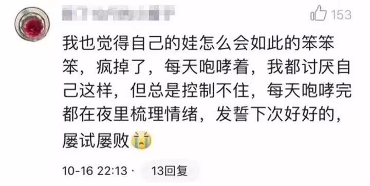 新一輪父母吐槽陪讀模式開啟:不生氣 是我親生的！