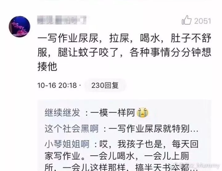 新一輪父母吐槽陪讀模式開啟:不生氣 是我親生的！