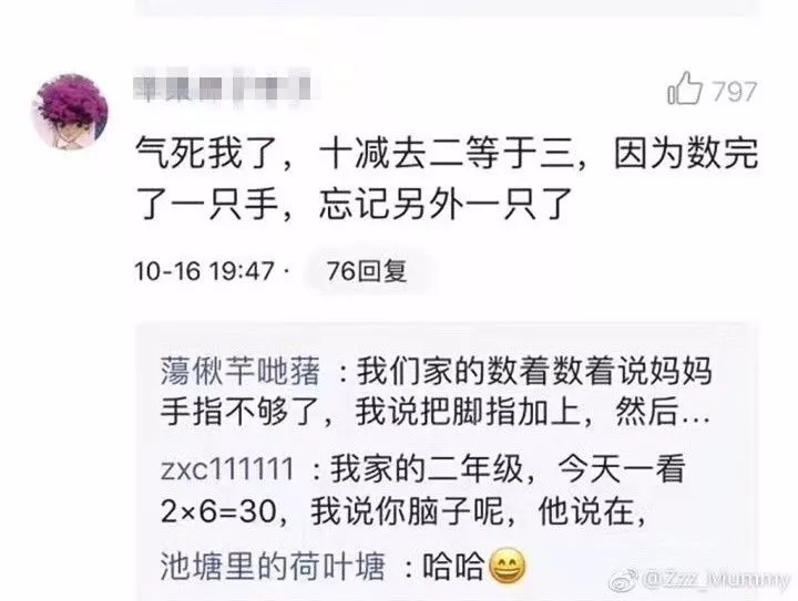 新一輪父母吐槽陪讀模式開啟:不生氣 是我親生的！