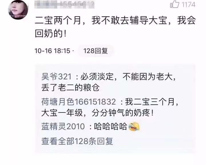 新一輪父母吐槽陪讀模式開啟:不生氣 是我親生的！