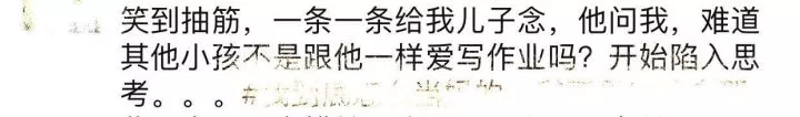 新一輪父母吐槽陪讀模式開啟:不生氣 是我親生的！