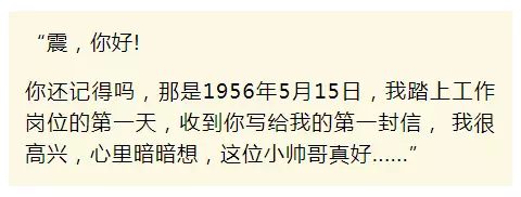 老太秀恩愛(ài)！網(wǎng)友被一封跨越60年的情書甜哭了